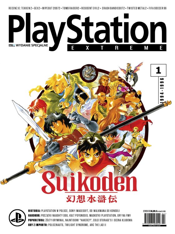 suikoden.jpg